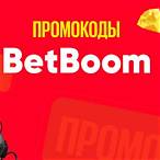 bet boom фрибет